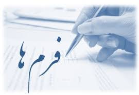 ترجمه رسمی استشهادیه