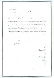 ترجمه رسمی تعهدنامه